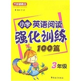 【正版】方洲新概念：小学英语阅读强化训练100篇（3年级）