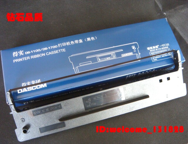 原装品质 得实 DS1700 DS1100 色带架 DS600 DS610色带
