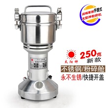 ̫����250�˲������ҩʳƷ�������������綯ĥ�ۻ����ô�ۻ�