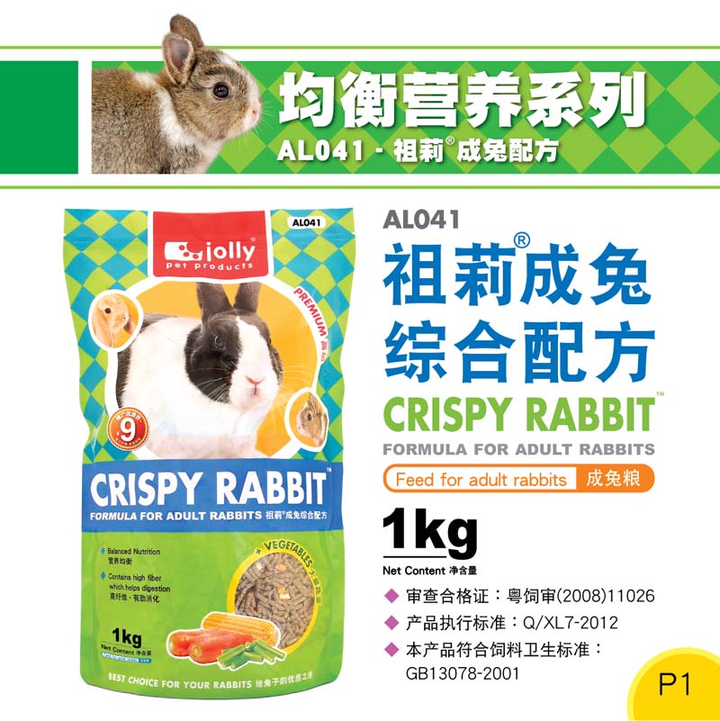 AL041 高级ALEX兔粮 兔兔主粮 1kg 含止泻成分在类目 宠物/宠物食品及用品, 兔类及其用品, 兔兔主粮中 - 来自Buy2taobao.com提供专业的淘宝代购服务