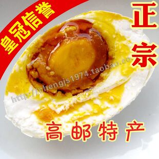  皇冠 咸鸭蛋 高邮麻鸭蛋 咸蛋 土鸭蛋 自然放养绿色正宗流油 73克