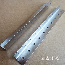 小角铁 L型铁片 轴架 车架 Diy模型配件 机器人车体  20孔
