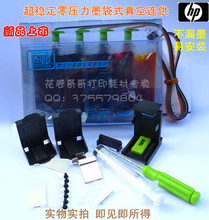画时代零压力墨袋真空连供 HP1000 1050 2050打印机 802 墨盒专用
