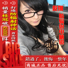 正品紫荆花 时尚防辐射眼镜电脑镜 女款 男通用平光镜电脑护目镜