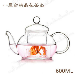 一屋窑耐热玻璃茶具带过滤高温加热保温玻璃壶泡花草茶壶