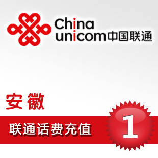 中国安徽联通1元手机话费全国快充值一元通用卡交缴费2/3/4/5秒冲在类目 移动/联通/电信充值中心, 中国联通充值卡中 - 来自Buy2taobao.com提供专业的淘宝代购服务