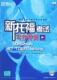 全新正版新托福考试写作特训（附赠CD-ROM一张）&mdash;&mdash;新东方大愚英