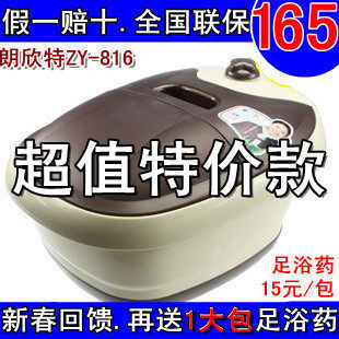 朗欣特ZY-816足浴盆 足浴器 泡脚盆 深桶按摩加热泡脚盆 正品包邮