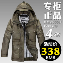 羽绒服之王!JEEP吉普专柜正品 特级90羽绒中长款羽绒服 男装外套