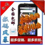 Motorola/摩托罗拉 ME525+ME526 MB525+MB526包邮送电池反现50