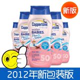美国正品代购 Coppertone水宝宝无油无泪无香水嫩防晒乳 SPF50