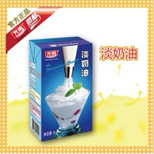 光明淡奶油 打发 制作冰淇淋 蛋挞 250ML仅7元