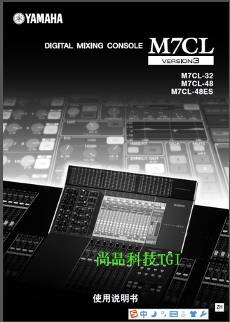 YAMAHA\/雅马哈 M7CL V3.O数字调音台 中文