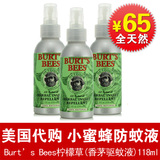 特价 美国代购 小蜜蜂柠檬草防蚊液(香茅驱蚊液)118ml