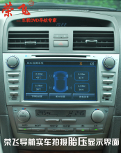 荣飞黄金版导航 无线胎压监测系统/TPMS/气压/温度报警