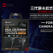 ggs金钢三代尼康d90专用lcd保护屏，耐磨耐刮防撞击保护屏