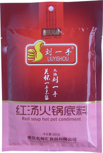  重庆刘一手火锅底料红汤300g 重庆麻辣火锅调料 四川火锅料 可一