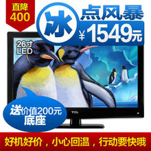 TCL26��LED����TCL 2616EDS 26��Һ�����ӳ��� ����