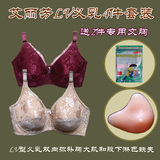 艾丽芳义乳弥补胸大肌及腋下缺失 乳腺癌术后假乳房送义乳文胸