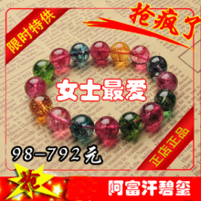 专柜四折秒杀 天然水晶手链 阿富汗碧玺手链 颜色鲜艳 母亲节礼物