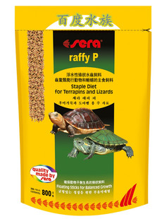 德国sera喜瑞浮水性条状蜥蜴饲料\/龟粮 800g