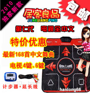 最新第七代中文3D电视电脑两用加厚跳舞毯 瘦身计步器+AV线 包邮