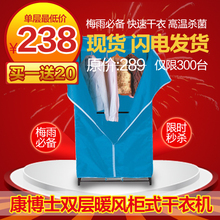 现货 康博士干衣机 1000W升级版双层暖风柜式衣服烘干机 保修2年