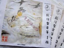 冲3钻敦煌牌优质/古筝琴弦1-5号