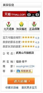 高仿天猫客服模板\/旺旺客服\/仿商城装修模版\/淘