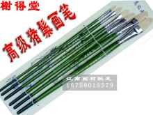 榭得堂猪鬃高级油画笔 水粉笔 油画笔 丙烯画笔 画笔 一套6支30元