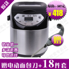 Donlim/东菱 BM-1310S 全自动 家用酸奶 面包机 赠礼包