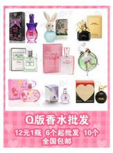 5件包快递 公司礼品礼物 Q版香水批发 格子铺化妆品店货源