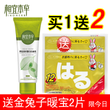 包邮相宜本草四倍蚕丝凝白洁面膏100g洗面奶洁面乳送金暖宝宝2片