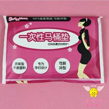 嘟嘟飞【一次性环保型马桶垫】孕妇产妇待产必备防水隔菌 待产必