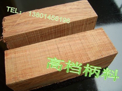 Brazilian Rosewood Wooden handle class a Rosewood hilt Shank patch Handle knife Pakistan pearin the Basic building materials , Wooden , Original Wood side category - from Buy2taobao.com to provide professional Taobao agent buy service