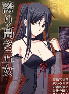 [PC]<em>雾谷伯爵家</em>の<em>六姉妹</em>-淘宝网