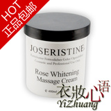 元宵正品包邮！彩丰行玫瑰美白凝肌按摩膏美白补水保湿面部按摩霜