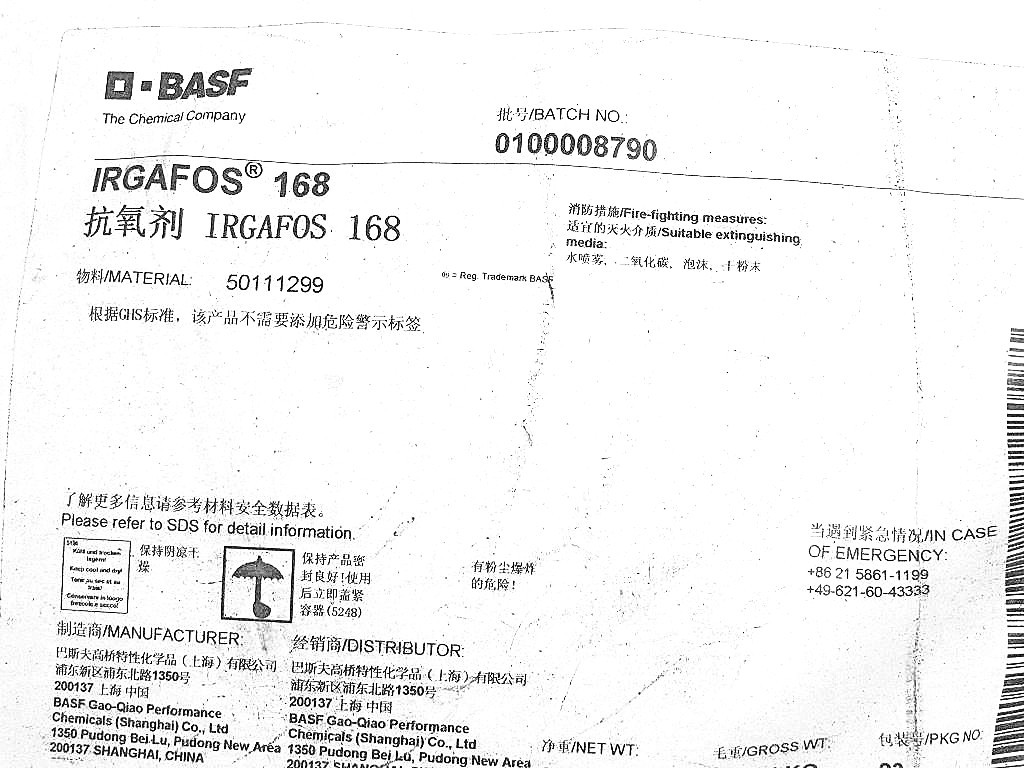 IRGANOX 1010 巴斯夫(汽巴) 抗氧剂1010/168抗氧化剂瑞士进口|ruв категории основы строительных материалов, краска, краски, аксессуары, краска добавки - от Buy2taobao.com для оказания профессиональной услуги покупки агента Taobao