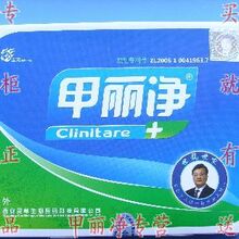 专柜验货灰指甲丽净正品世龙西安灵草11年新款套装大盒假一赔十