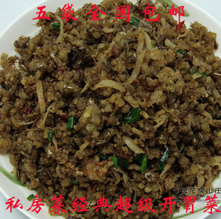  冲冠特价私房菜经典肥肠鲊粑粑 超级开胃菜下饭菜