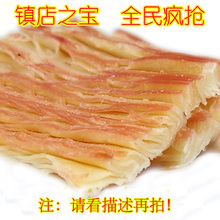 【天天疯狂购】特级风琴鱿鱼丝 零食批发包邮特价满2件送零食试吃