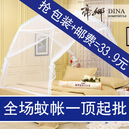 四皇冠包邮【帝娜】二开门蒙古包蚊帐【DWZ003】