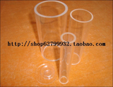 有机玻璃管/亚克力管/透明管/圆管/鱼缸制作配件/外径40*3mm