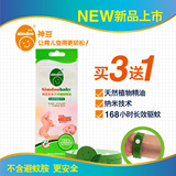神豆 婴儿驱蚊手环 宝宝驱蚊手带 防蚊手链 纳米精油 买3送1