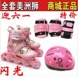 正品美洲狮 MS707PS 直排轮 轮滑鞋 滑冰旱冰鞋 溜冰鞋 儿童套装