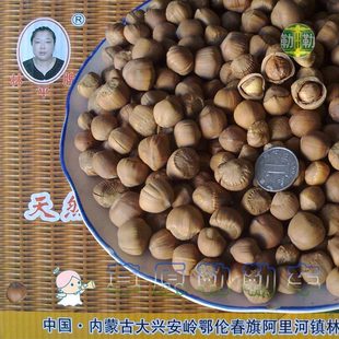  【天然绿色食品】新货特级水漏榛子 大兴安岭野生小榛子250g