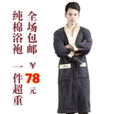 浴袍2012新品 日系纯棉毛巾料条纹情侣<em>睡衣</em>男
