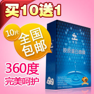 可生胶原蛋白面膜正品 面贴膜 收缩毛孔 美百淡斑 淡化细纹