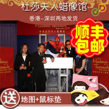 杜莎夫人蜡像馆门票 换票证+来回山顶缆车+摩天全场顺丰包邮