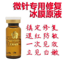 艾慕丽影细胞活能修复冰膜 搭配微针冻干粉 褪红镇静效果超好